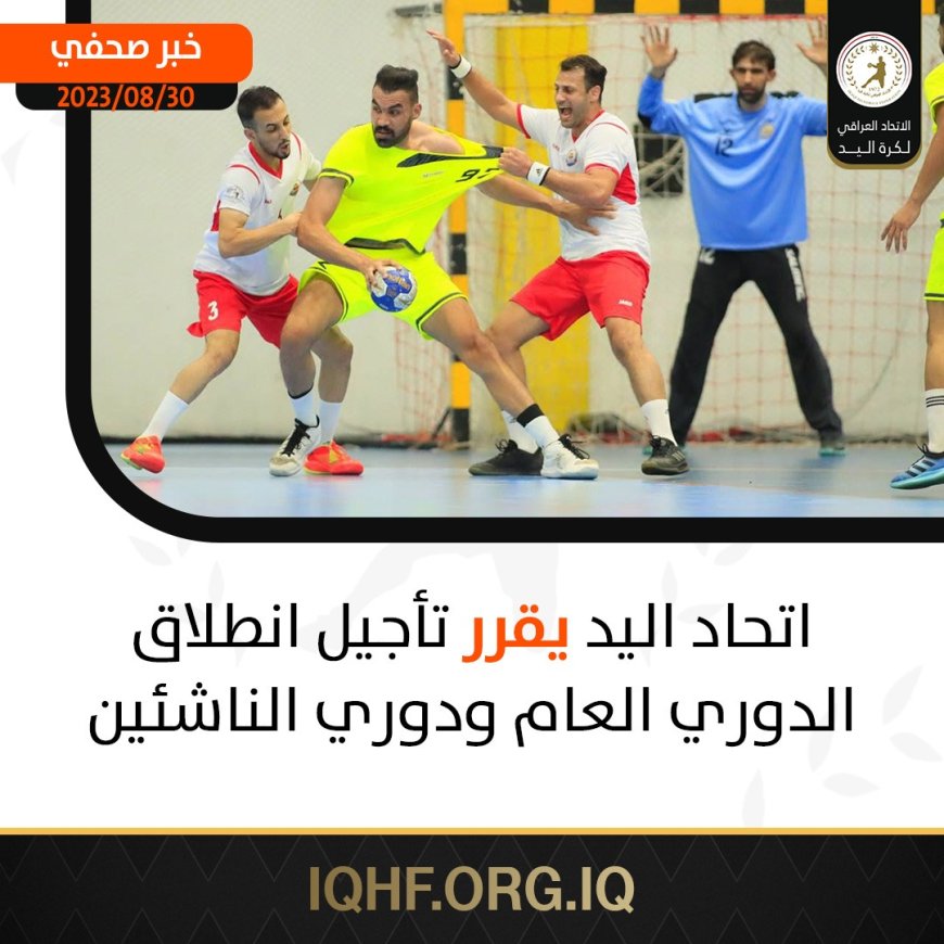 Handball Federation decides to postpone the start of the general league and the junior league