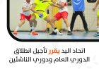 Black Hand completes preparations for Arab Championship