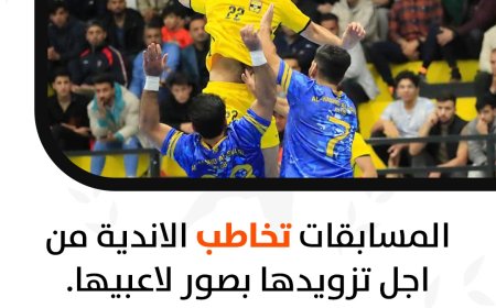 المسابقات تخاطب الاندية من اجل تزويدها بصور لاعبيها